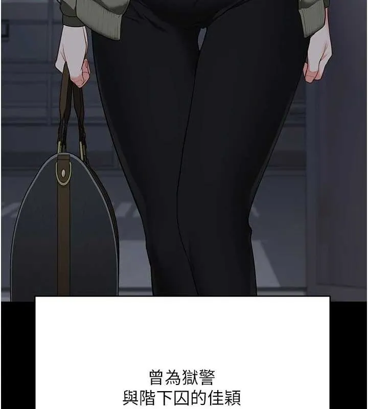 监狱女囚-第103話-預付一輩子的精液 - 图片 182