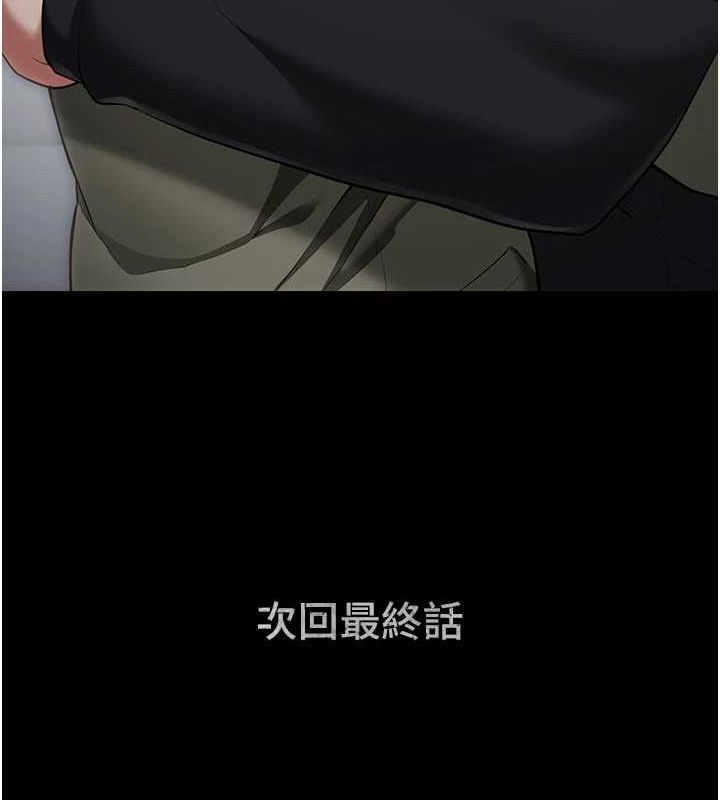 监狱女囚第103話-預付一輩子的精液