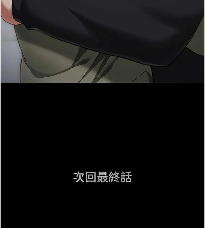 监狱女囚-第103話-預付一輩子的精液 - 图片 203