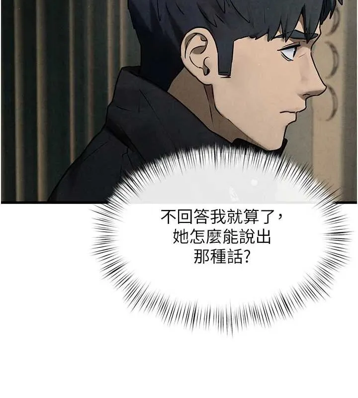 慾海交鋒第69話-面臨困難的抉擇