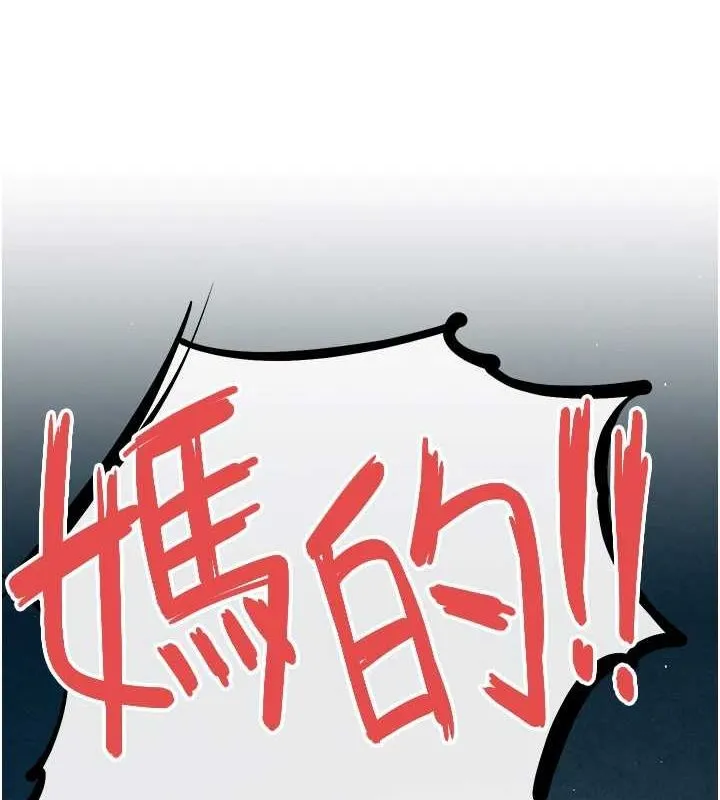 慾海交锋-第69話-面臨困難的抉擇 - 图片 27