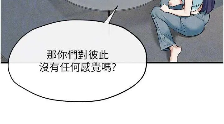 慾海交锋-第69話-面臨困難的抉擇 - 图片 38