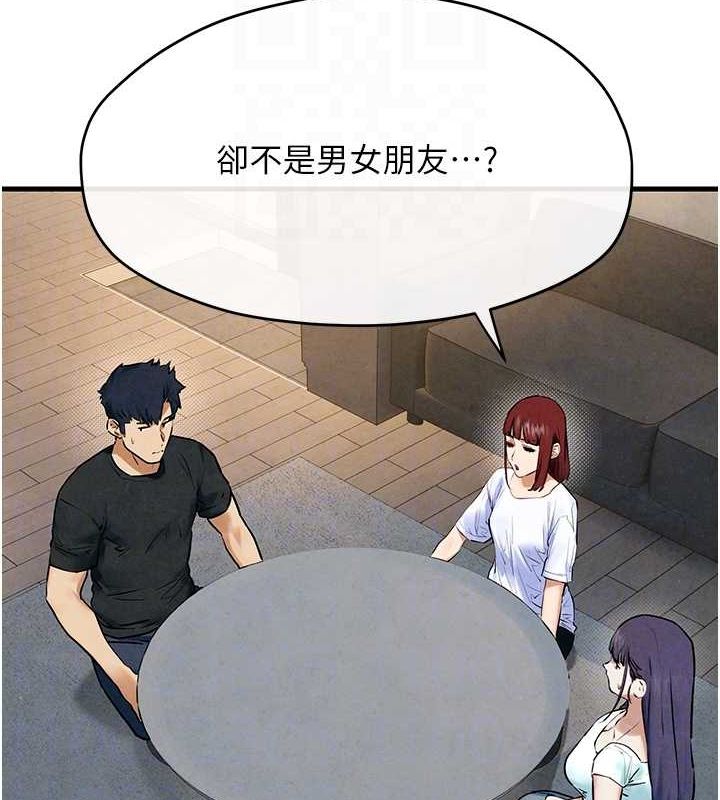 慾海交锋第69話-面臨困難的抉擇