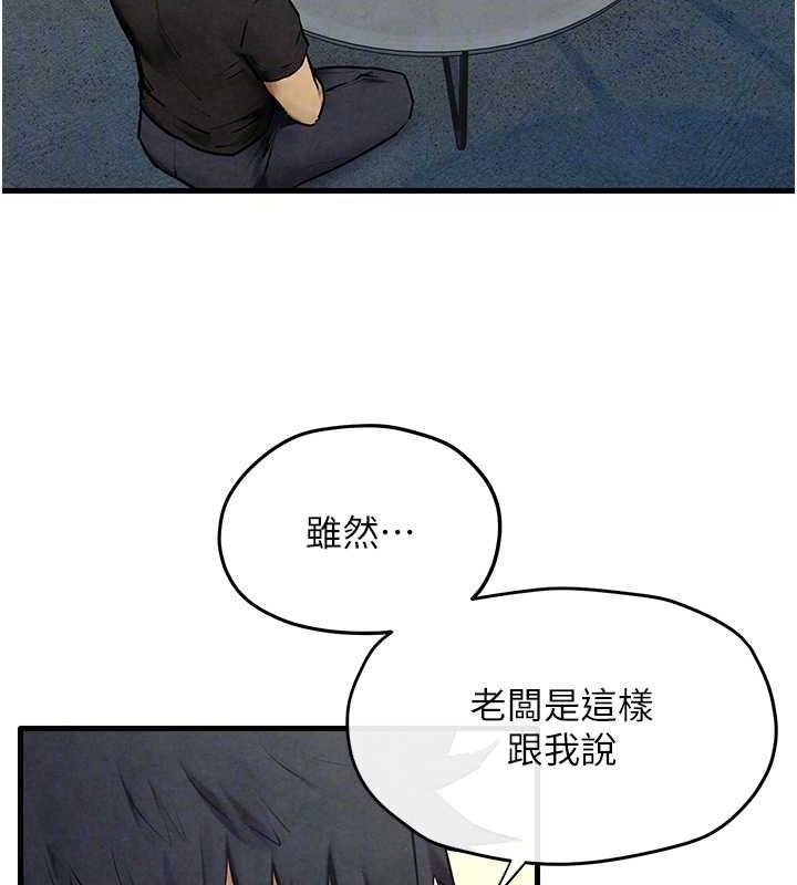 慾海交锋第69話-面臨困難的抉擇