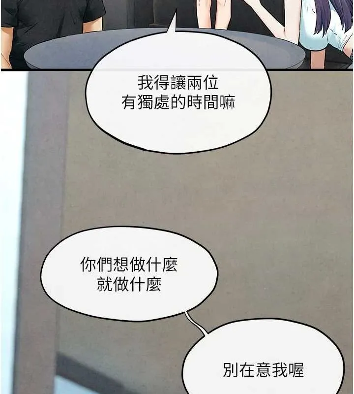 慾海交鋒第69話-面臨困難的抉擇