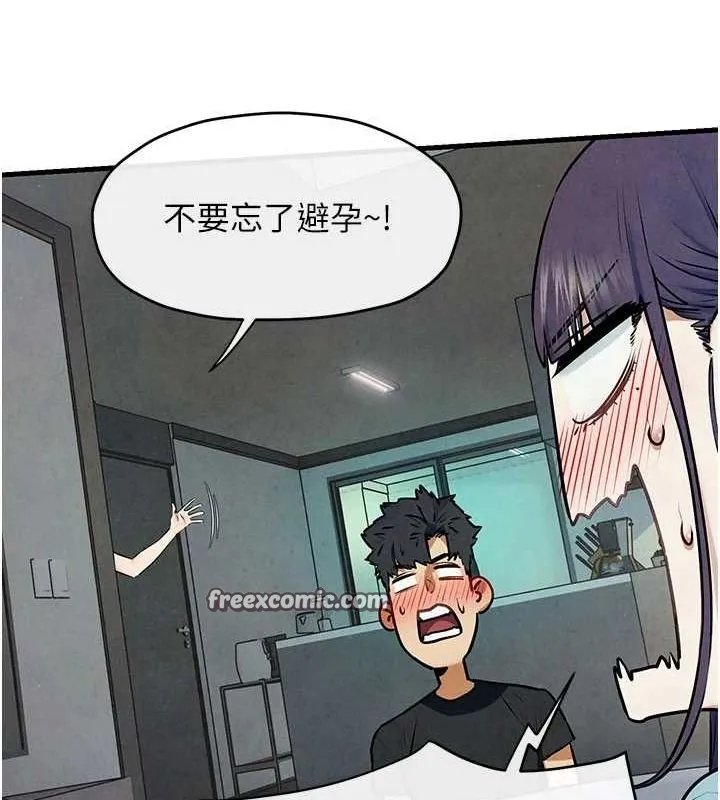 慾海交锋-第69話-面臨困難的抉擇 - 图片 48