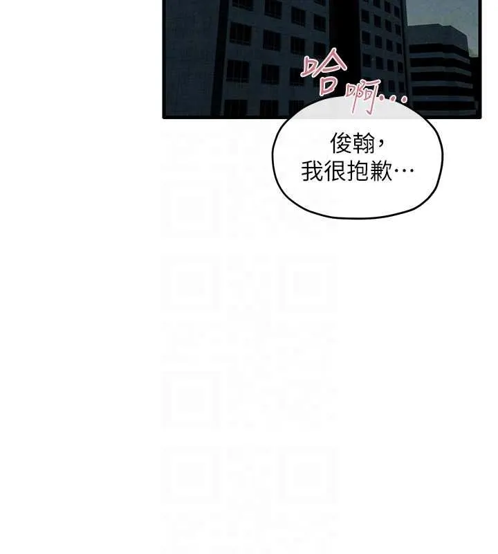 慾海交鋒第69話-面臨困難的抉擇