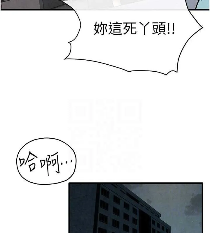 慾海交鋒第69話-面臨困難的抉擇