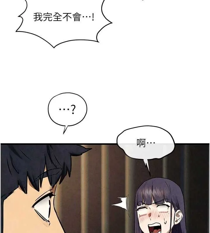 慾海交鋒第69話-面臨困難的抉擇