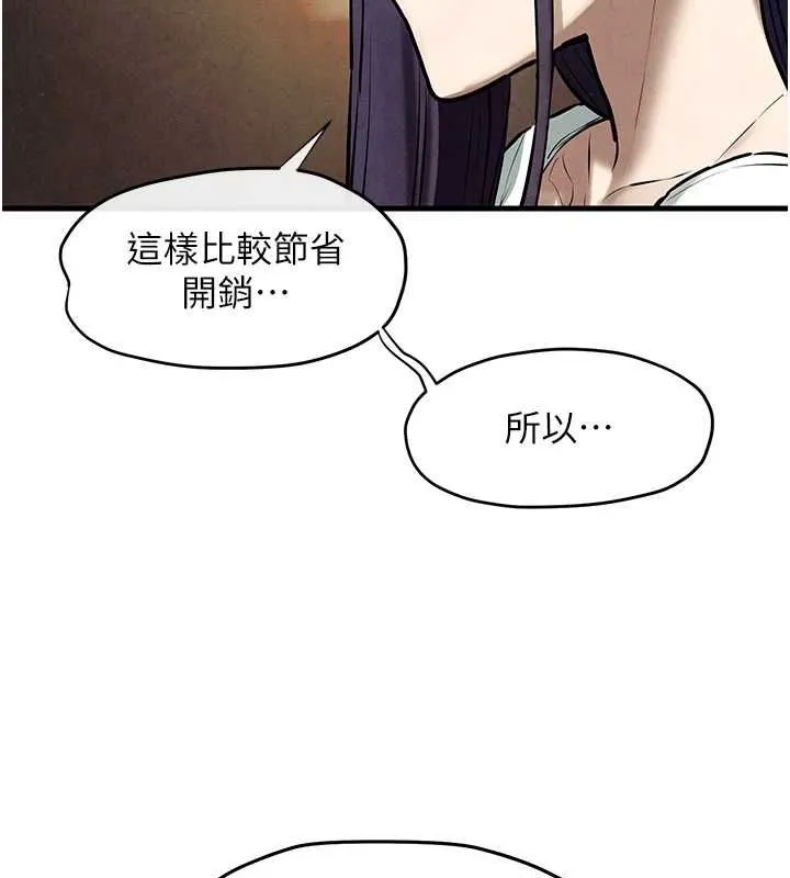 慾海交锋-第69話-面臨困難的抉擇 - 图片 60