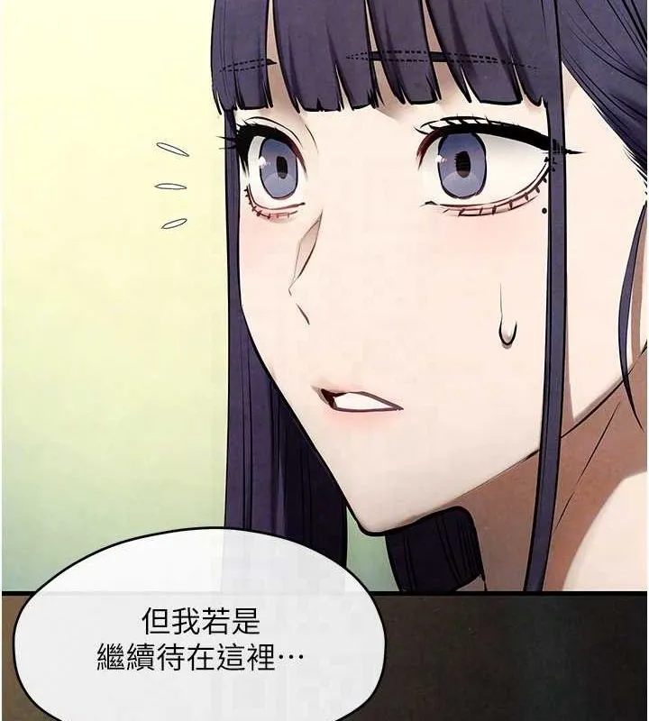 慾海交锋-第69話-面臨困難的抉擇 - 图片 65