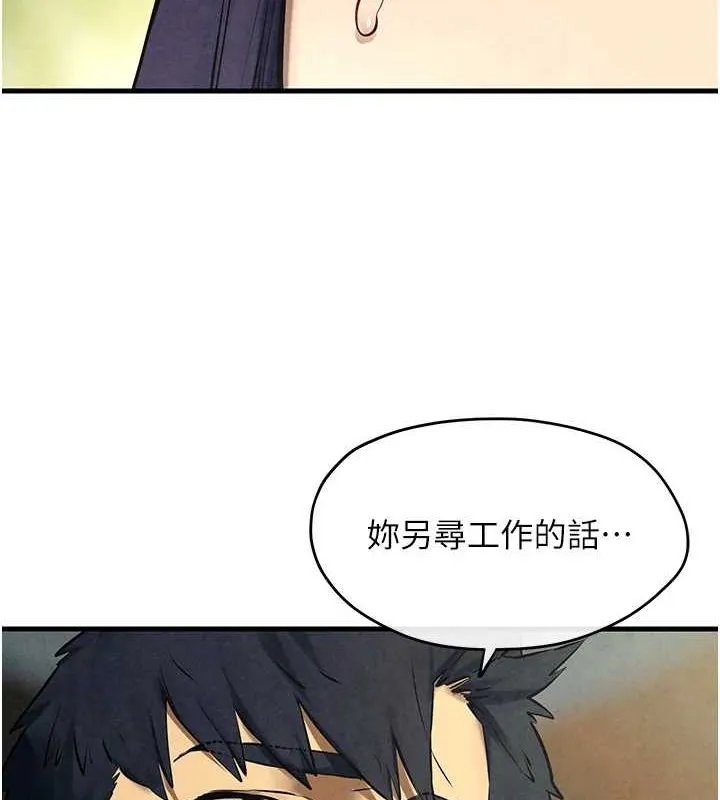 慾海交鋒第69話-面臨困難的抉擇