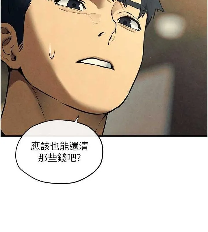慾海交锋-第69話-面臨困難的抉擇 - 图片 75
