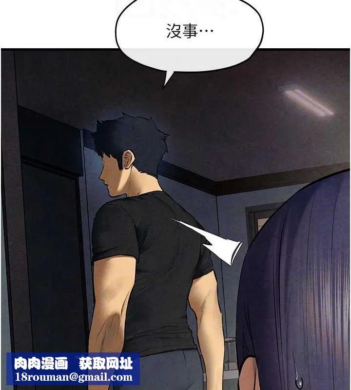 慾海交鋒第69話-面臨困難的抉擇