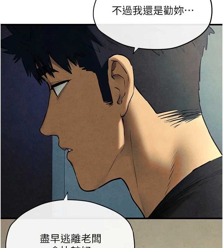 慾海交锋第69話-面臨困難的抉擇