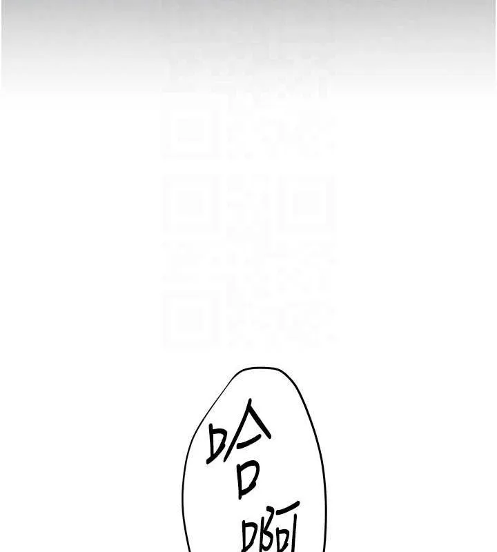 慾海交鋒第69話-面臨困難的抉擇