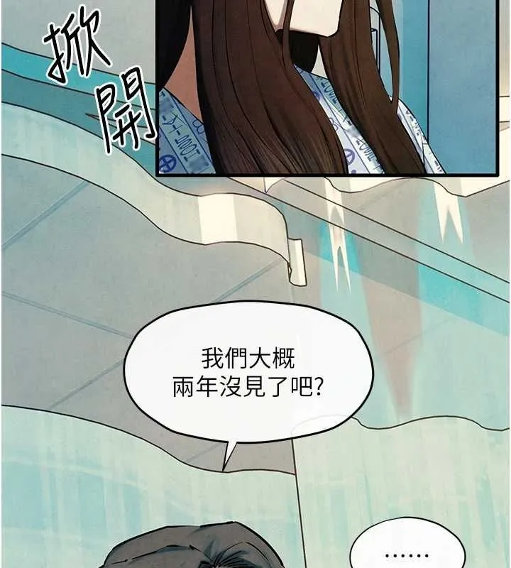 慾海交鋒第69話-面臨困難的抉擇