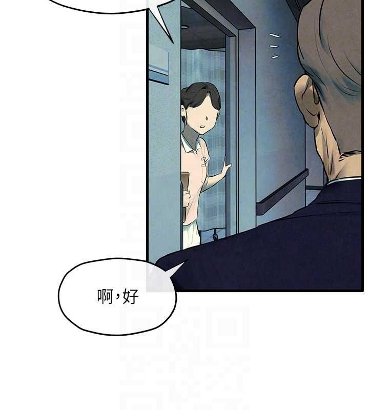 慾海交锋第69話-面臨困難的抉擇