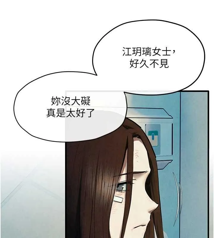 慾海交锋-第69話-面臨困難的抉擇 - 图片 97