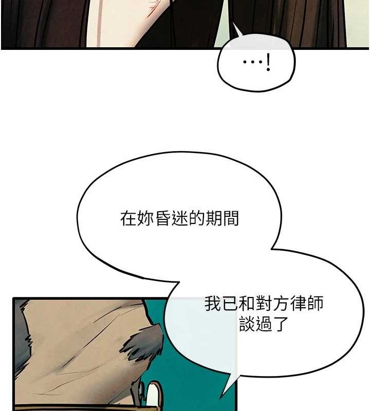 慾海交锋第69話-面臨困難的抉擇