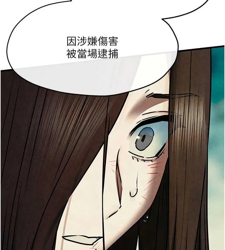 慾海交锋-第69話-面臨困難的抉擇 - 图片 105
