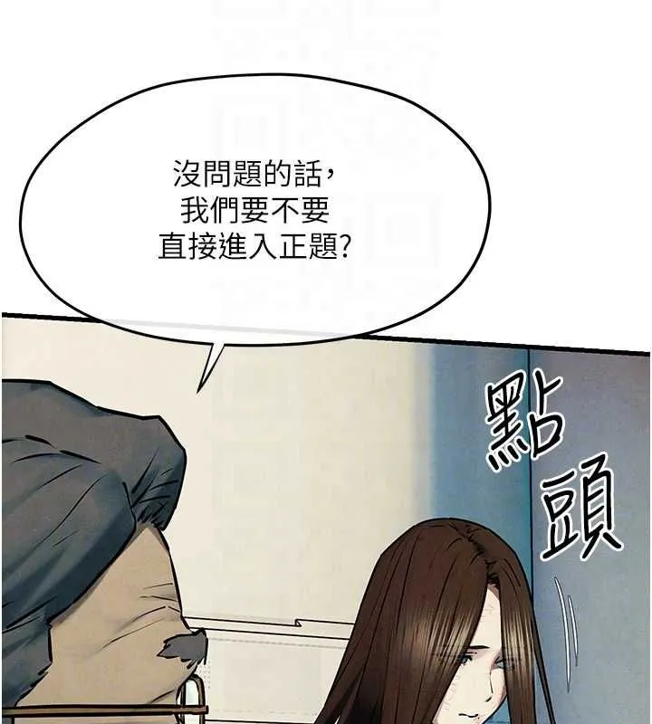 慾海交鋒第69話-面臨困難的抉擇