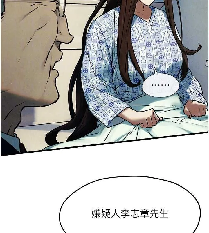 慾海交锋-第69話-面臨困難的抉擇 - 图片 104