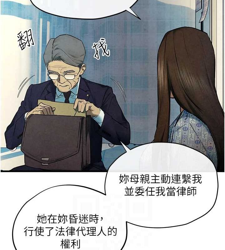 慾海交锋第69話-面臨困難的抉擇