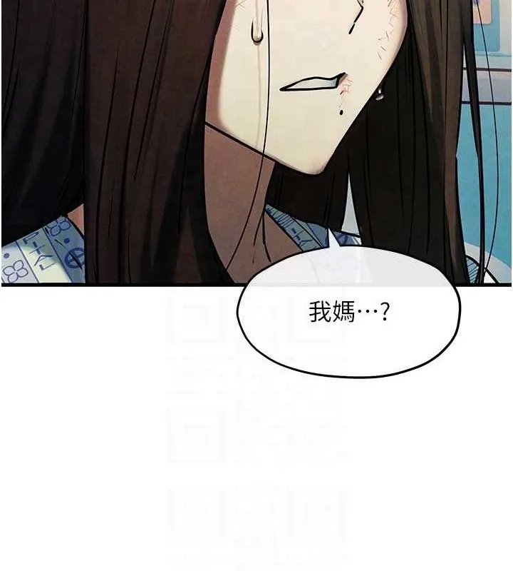 慾海交锋-第69話-面臨困難的抉擇 - 图片 110
