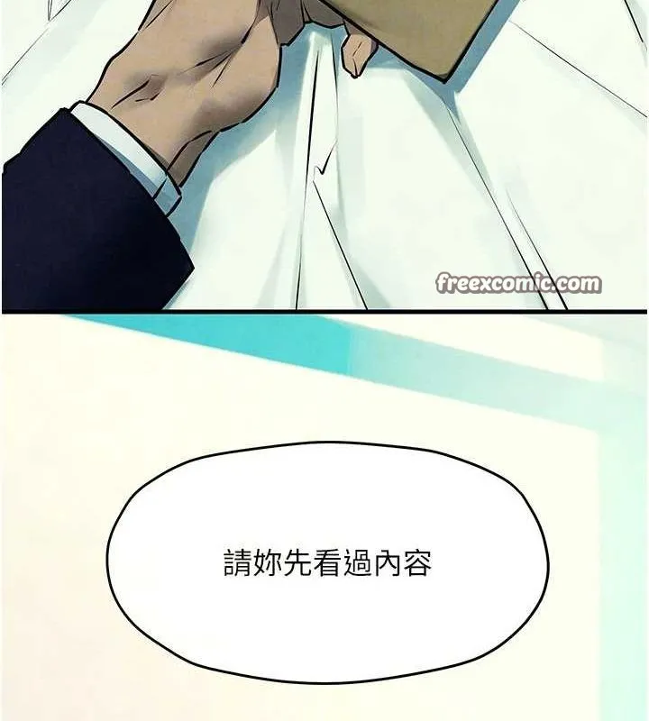慾海交鋒第69話-面臨困難的抉擇