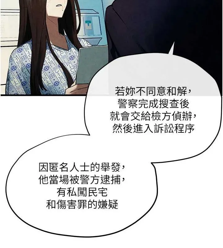 慾海交鋒第69話-面臨困難的抉擇