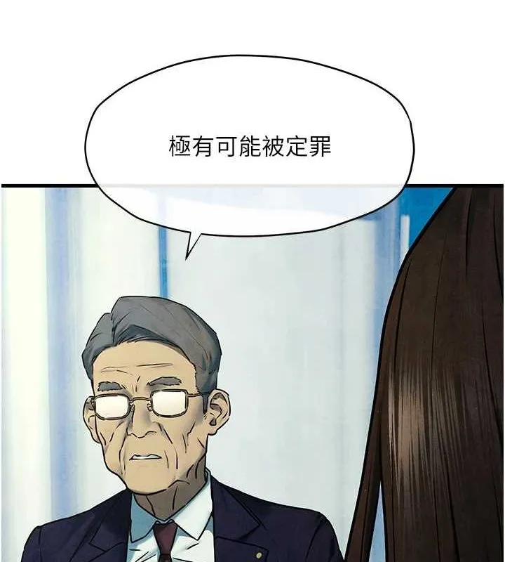 慾海交鋒第69話-面臨困難的抉擇