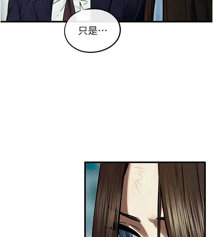 慾海交锋-第69話-面臨困難的抉擇 - 图片 122