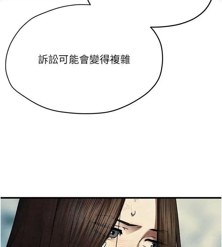 慾海交鋒第69話-面臨困難的抉擇