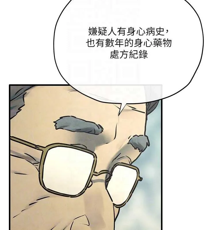 慾海交鋒第69話-面臨困難的抉擇
