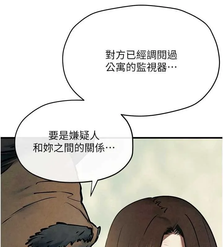 慾海交鋒第69話-面臨困難的抉擇