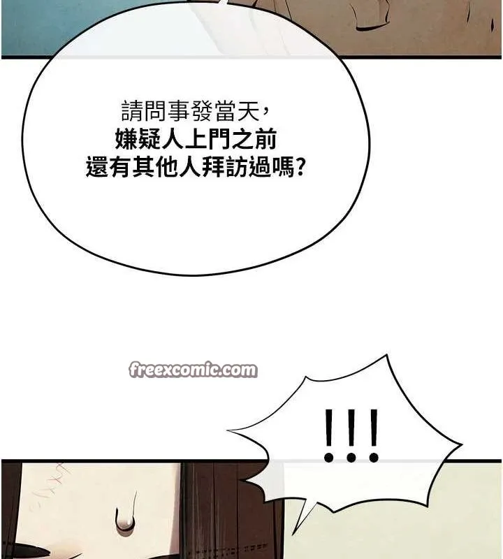 慾海交锋-第69話-面臨困難的抉擇 - 图片 128