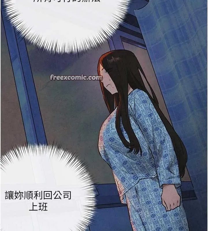 慾海交锋-第69話-面臨困難的抉擇 - 图片 144