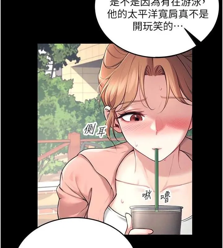 飞机杯女神连线中-第7話-敏感到流水的鮑鮑 - 图片 7