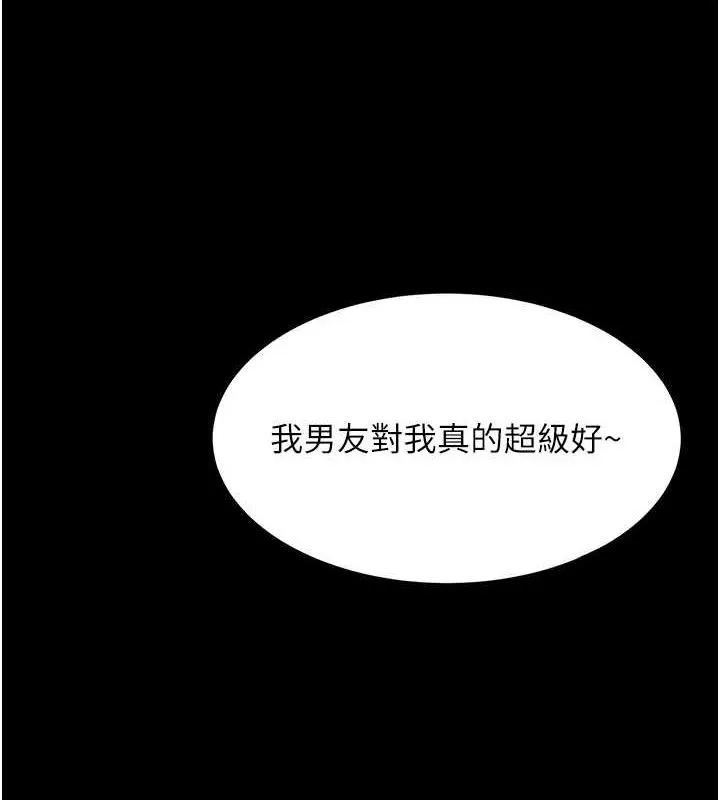 飞机杯女神连线中-第7話-敏感到流水的鮑鮑 - 图片 2