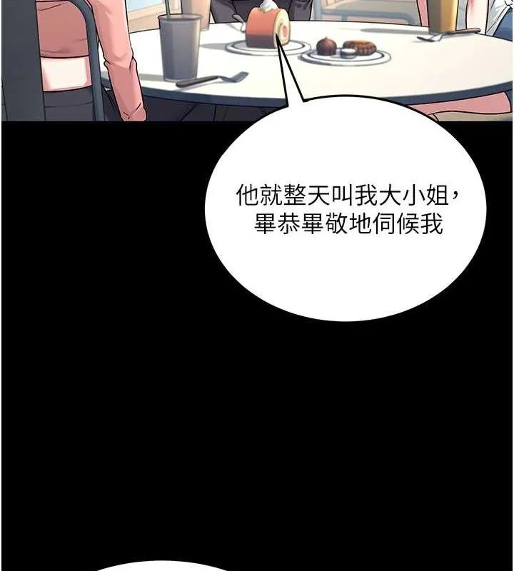 飞机杯女神连线中-第7話-敏感到流水的鮑鮑 - 图片 4