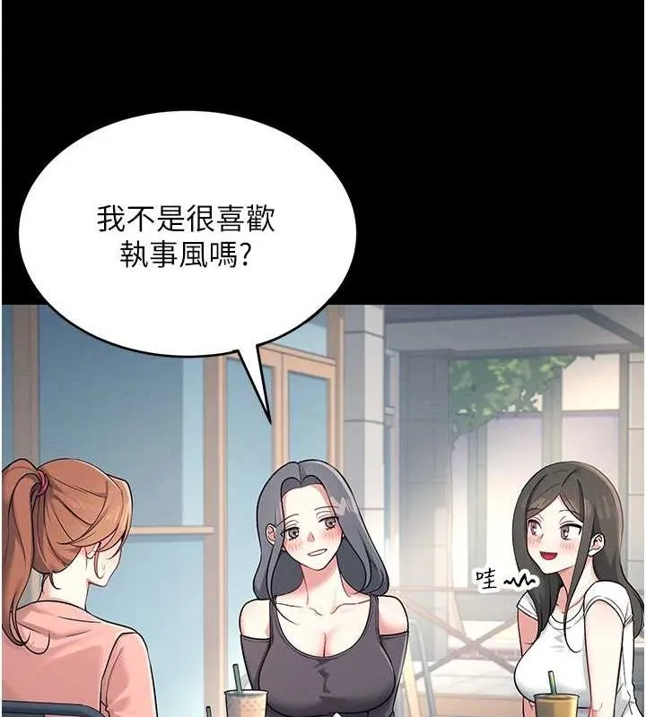 飞机杯女神连线中-第7話-敏感到流水的鮑鮑 - 图片 3