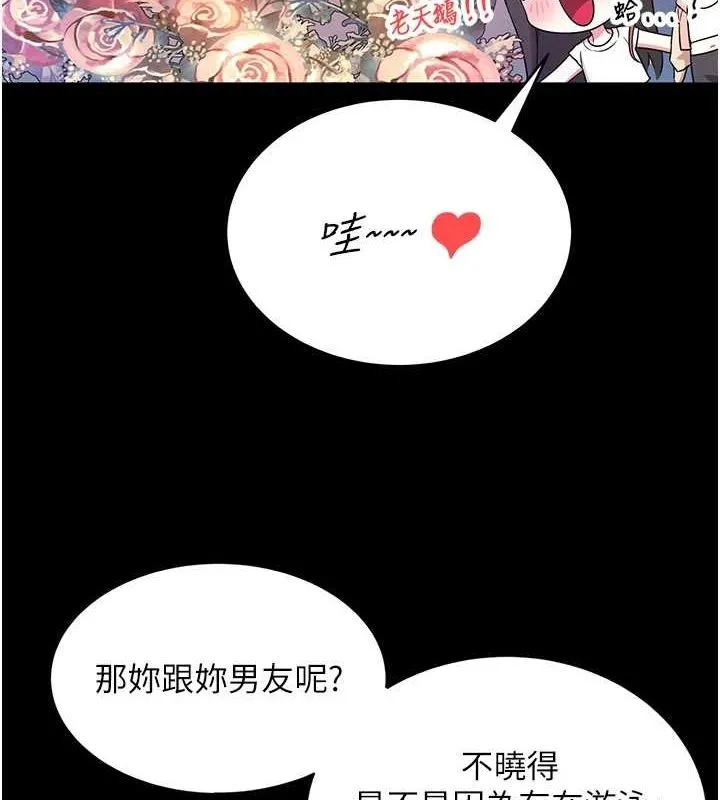 飞机杯女神连线中-第7話-敏感到流水的鮑鮑 - 图片 6