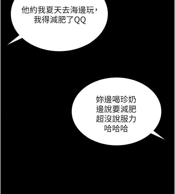 飞机杯女神连线中-第7話-敏感到流水的鮑鮑 - 图片 8