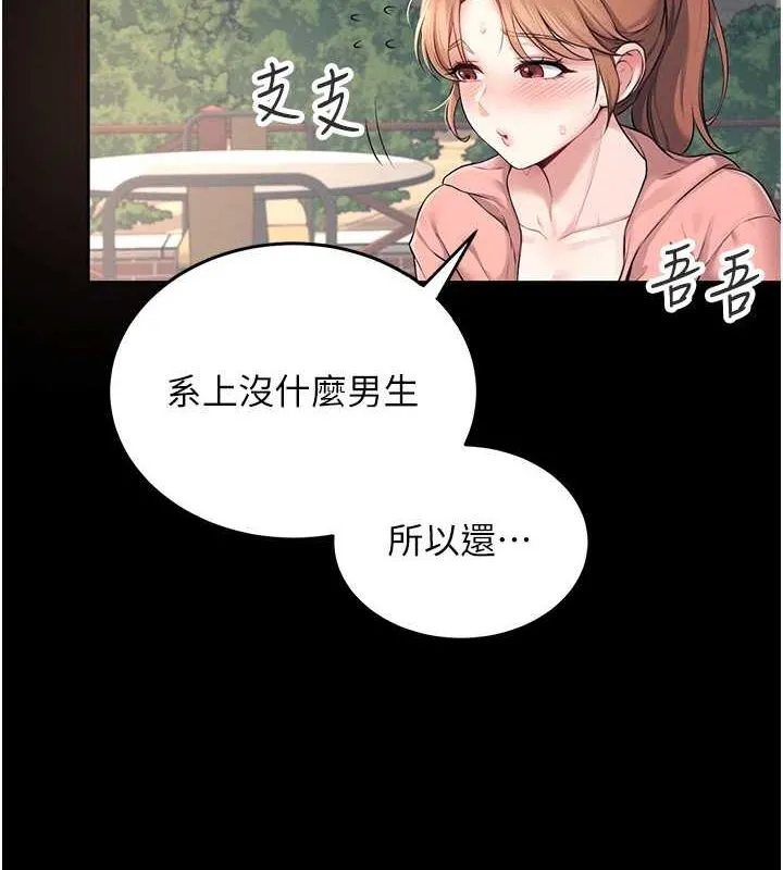 飞机杯女神连线中-第7話-敏感到流水的鮑鮑 - 图片 11