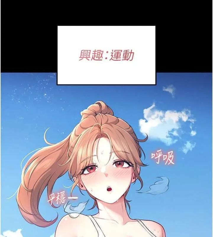 飛機盃女神連線中第7話-敏感到流水的鮑鮑