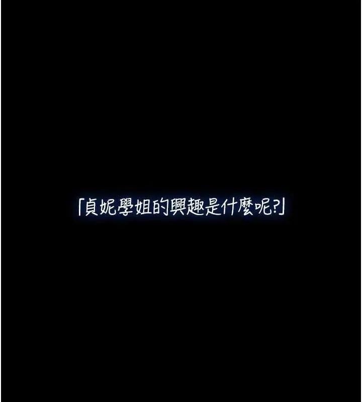 飞机杯女神连线中-第7話-敏感到流水的鮑鮑 - 图片 12