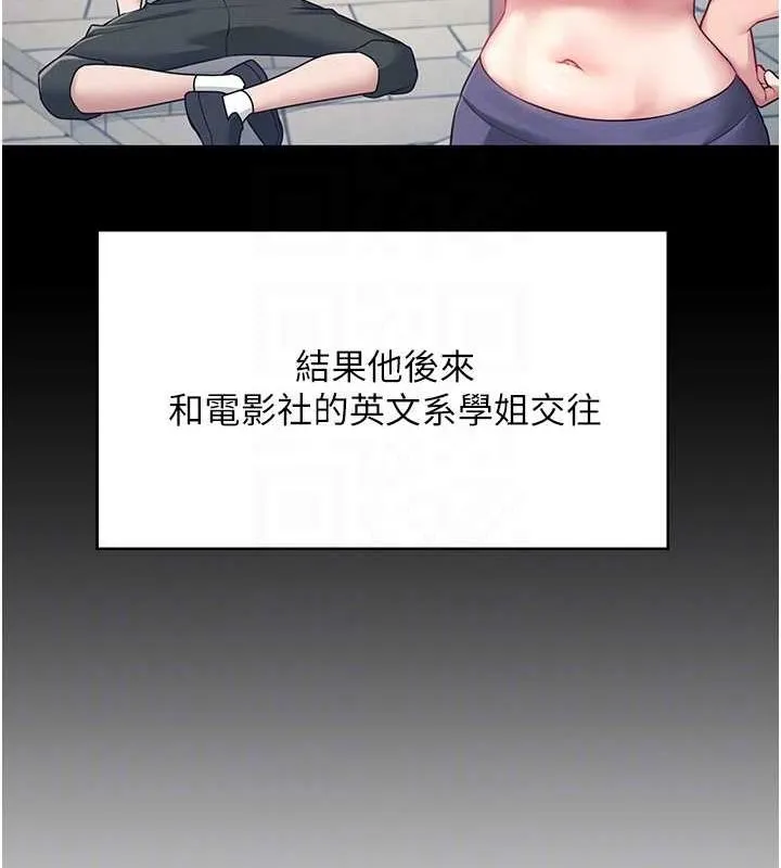 飛機盃女神連線中第7話-敏感到流水的鮑鮑