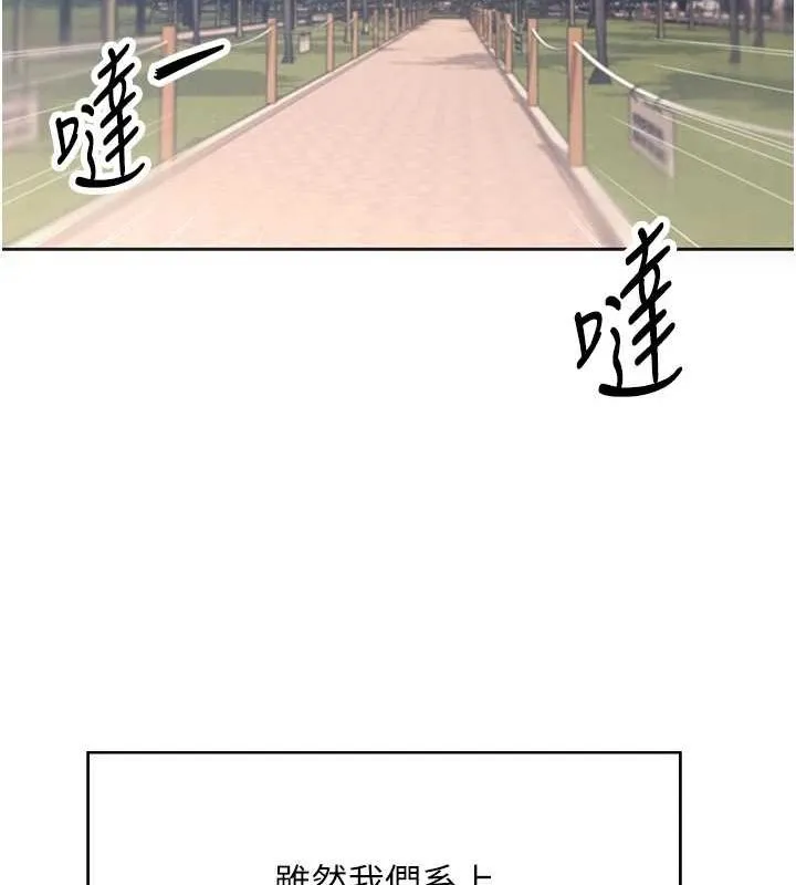 飞机杯女神连线中-第7話-敏感到流水的鮑鮑 - 图片 23