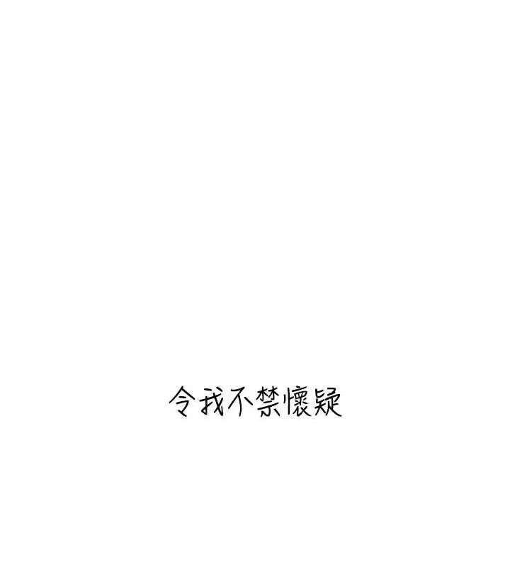 飛機盃女神連線中第7話-敏感到流水的鮑鮑